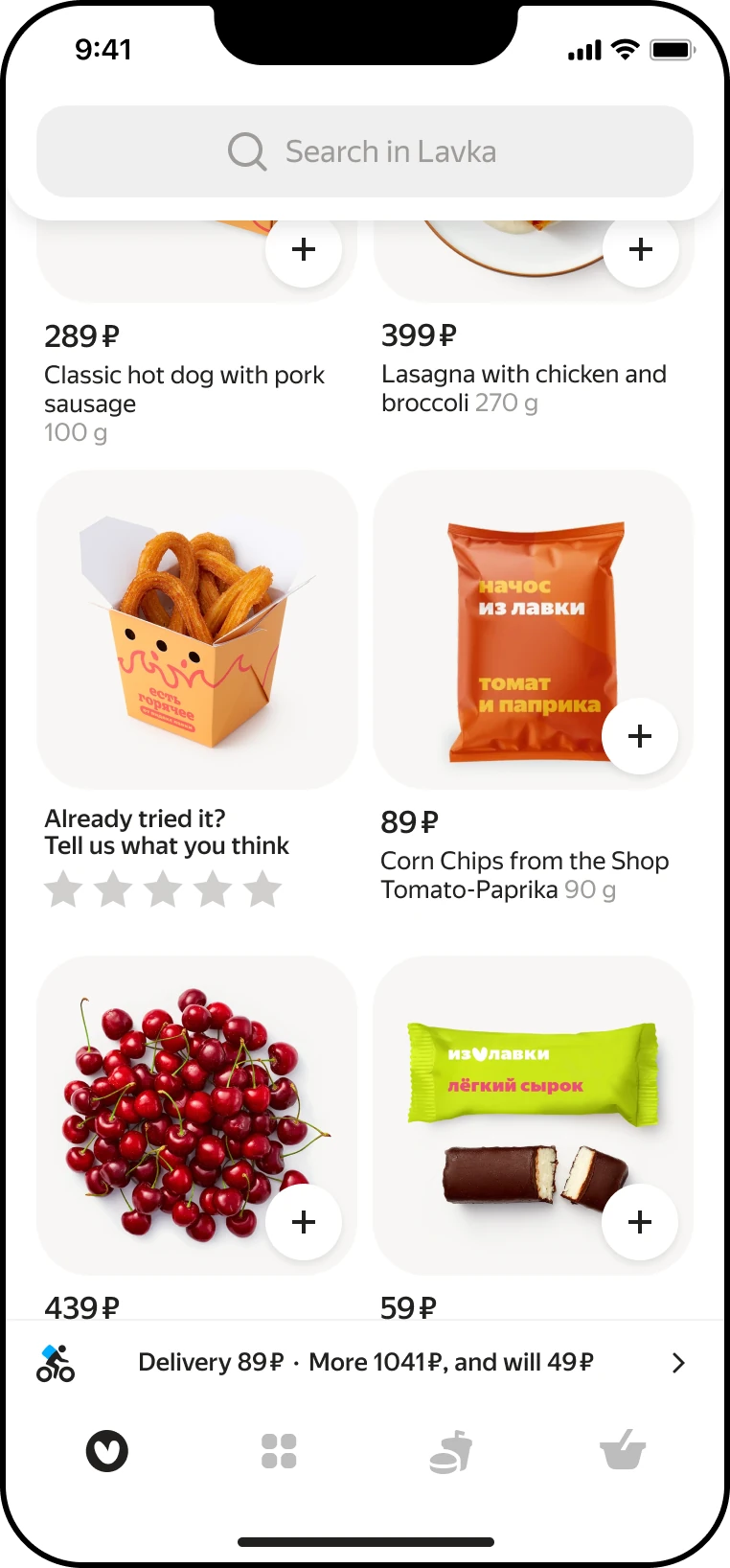 Redesigned Lavka homepage, screen 2