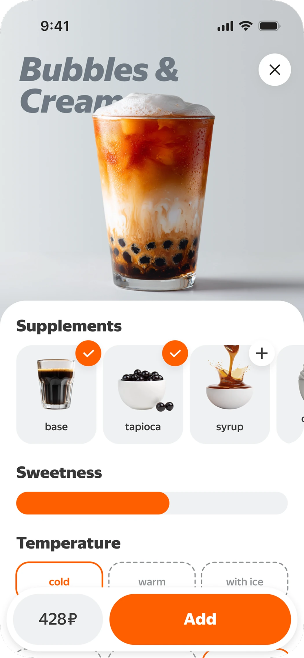 Coffee Ordering App screen