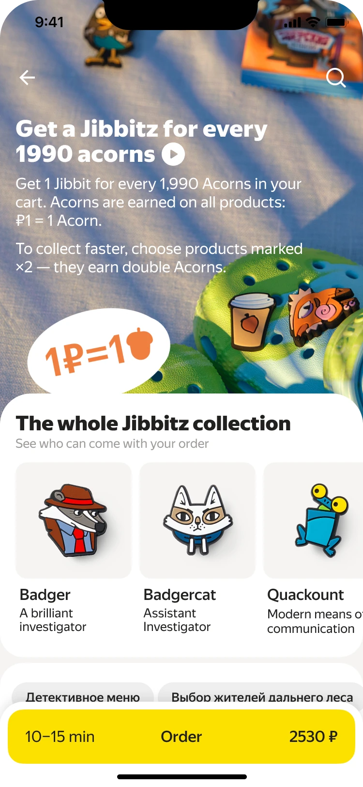 Collectible Jibbitz reward selection