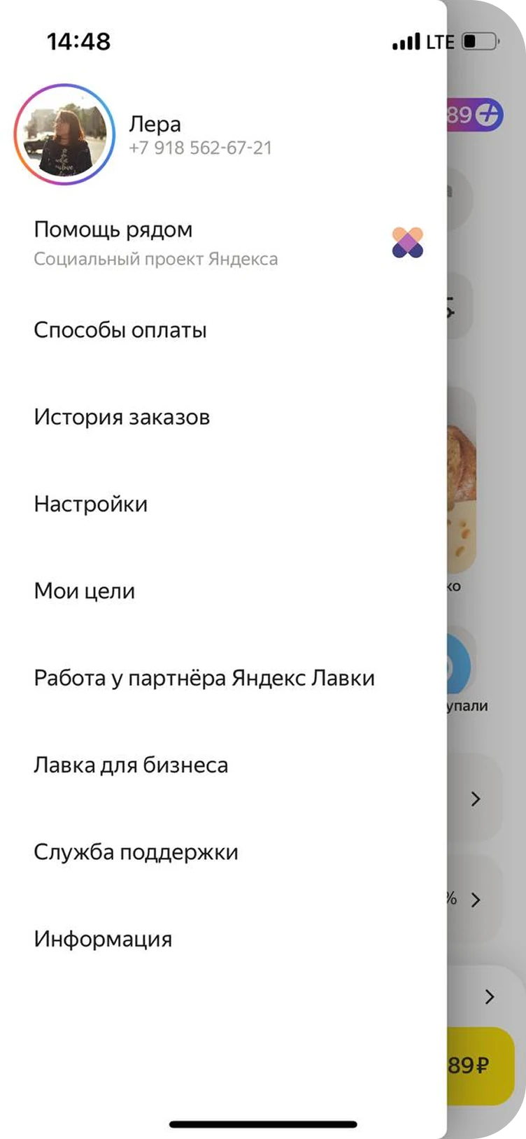 Original Lavka homepage, screen 4