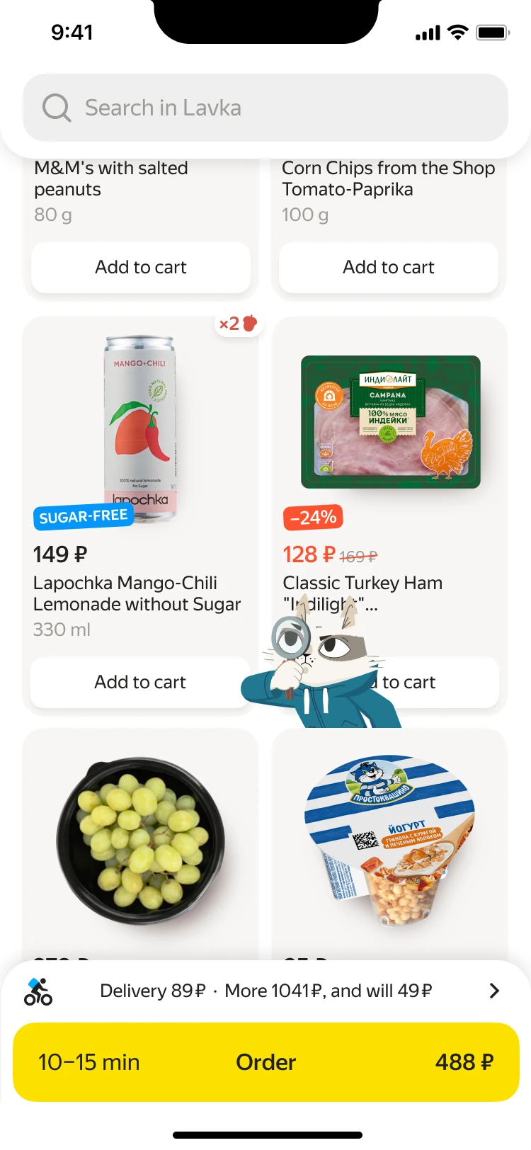 Campaign entry while grocery shopping