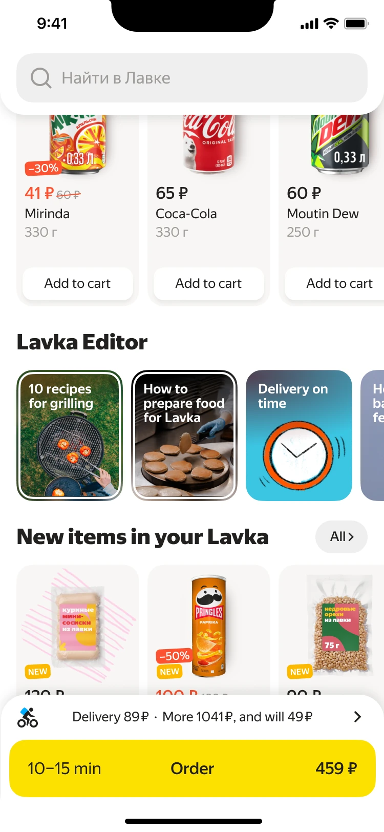 Original Lavka homepage, screen 2